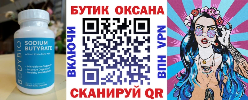 мега ссылки  Дрезна  БУТИРАТ жидкий экстази 