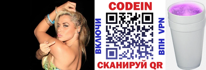 где продают Дрезна Кодеин Purple Drank