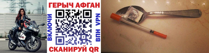 Героин хмурый  Дрезна 