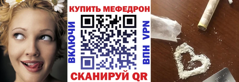 Меф мяу мяу  Дрезна 